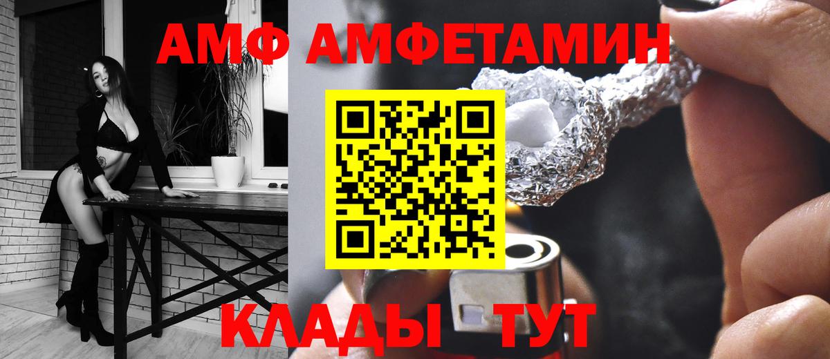 Amphetamine Premium Сокол