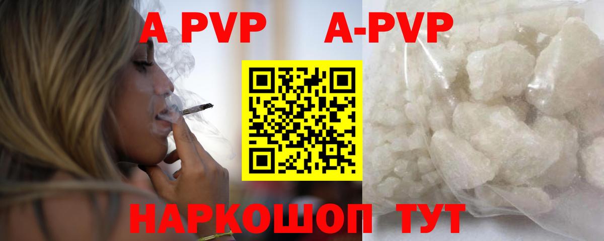 Alpha-PVP СК  А ПВП кристаллы  Alfa_PVP кристаллы  Вход с VPN  Сокол 