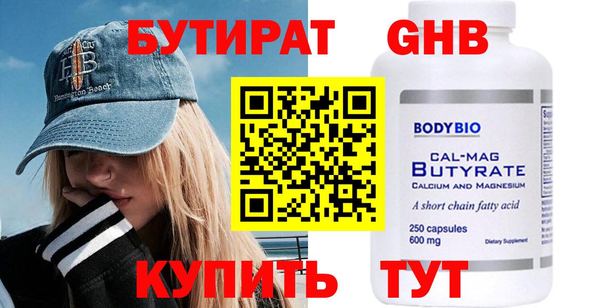 Бутират буратино  Вход с VPN  Сокол 