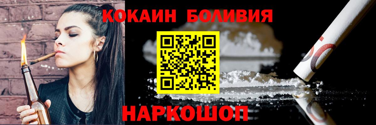 КОКАИН Перу Сокол