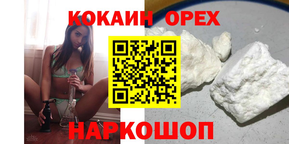 КОКАИН 98%  Вход с VPN  Сокол  Кокаин Боливия 