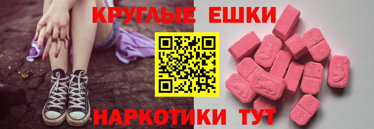 Экстази 300 mg  Вход с VPN  купить наркотики цена  Сокол  Ecstasy 