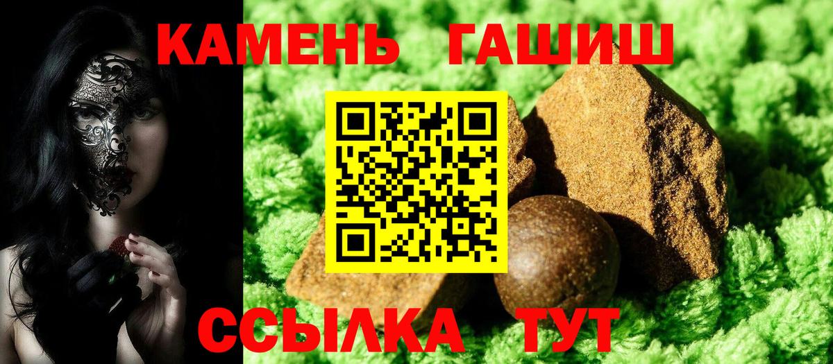 ГАШ Ice-O-Lator  Вход с VPN  ГАШИШ убойный  купить   Сокол 