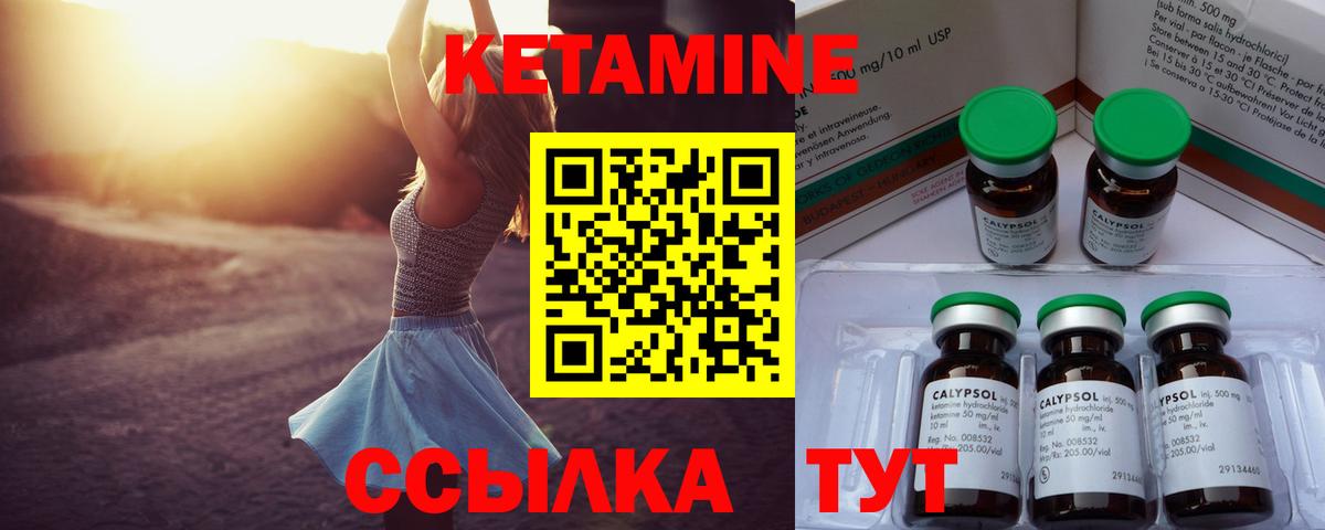 Сокол  КЕТАМИН ketamine  Кетамин ketamine  Вход с VPN 