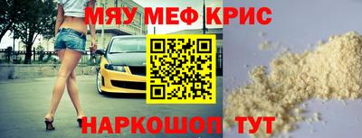 мефедрон VHQ Малоярославец