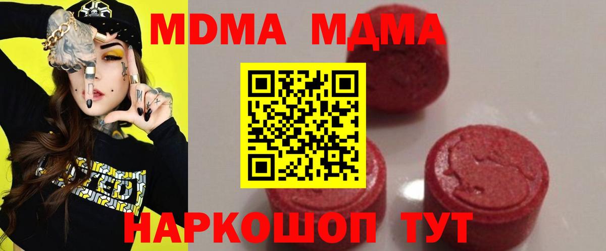 MDMA Molly  МДМА  Сокол  Вход с VPN  MDMA кристаллы 
