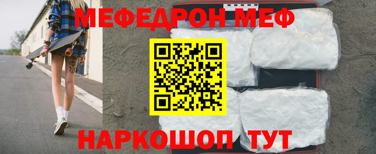 Мефедрон  Сокол