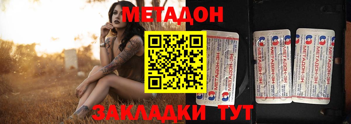 МЕТАДОН мёд Сокол