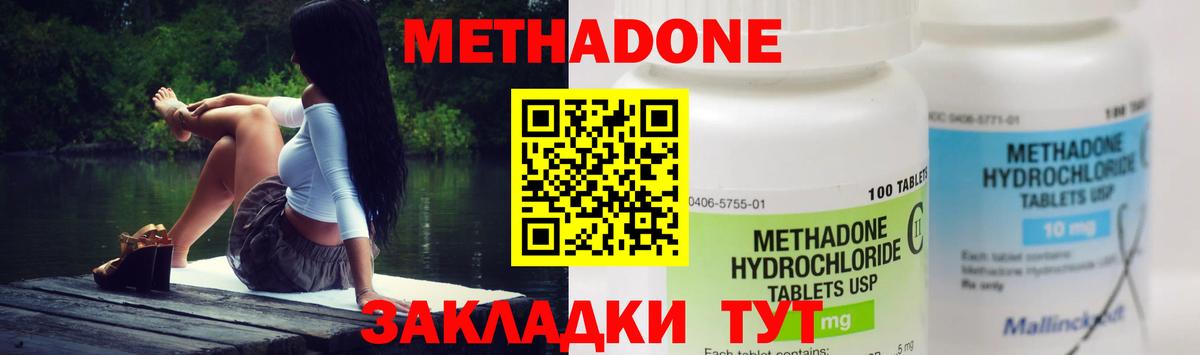 Метадон белоснежный  МЕТАДОН мёд  Вход с VPN  Сокол 