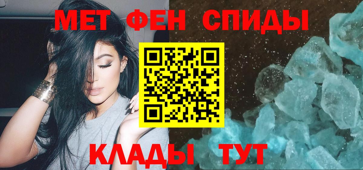 МЕТАМФЕТАМИН кристалл  Метамфетамин  Сокол  Вход с VPN  МЕТАМФЕТАМИН кристалл 