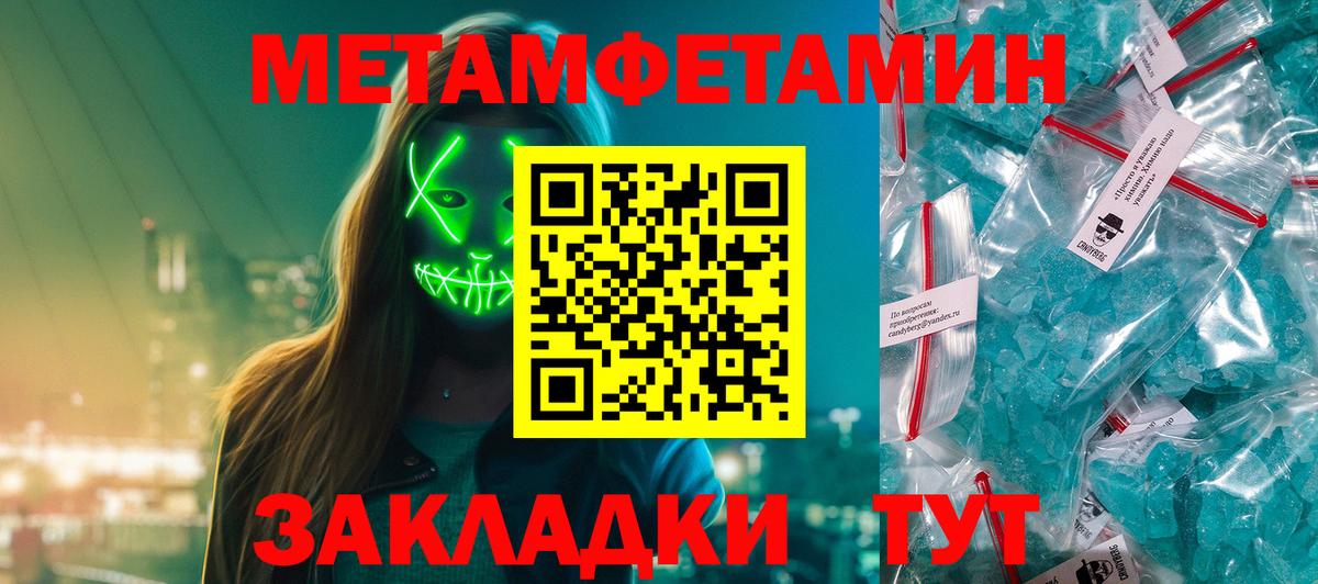 МЕТАМФЕТАМИН витя Сокол