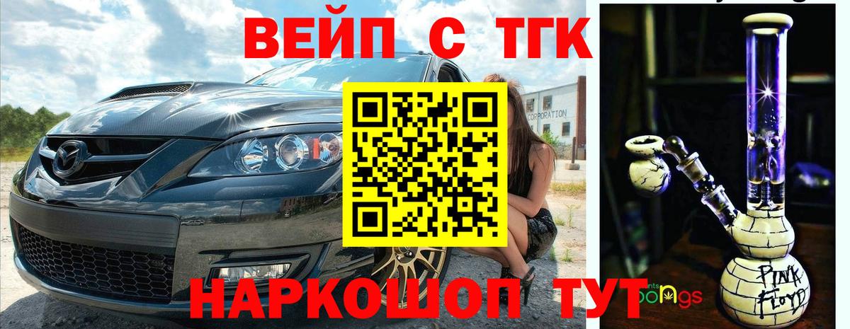 ТГК вейп  Вход с VPN  Сокол  ТГК концентрат 