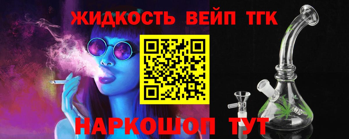 ТГК жижа Сокол